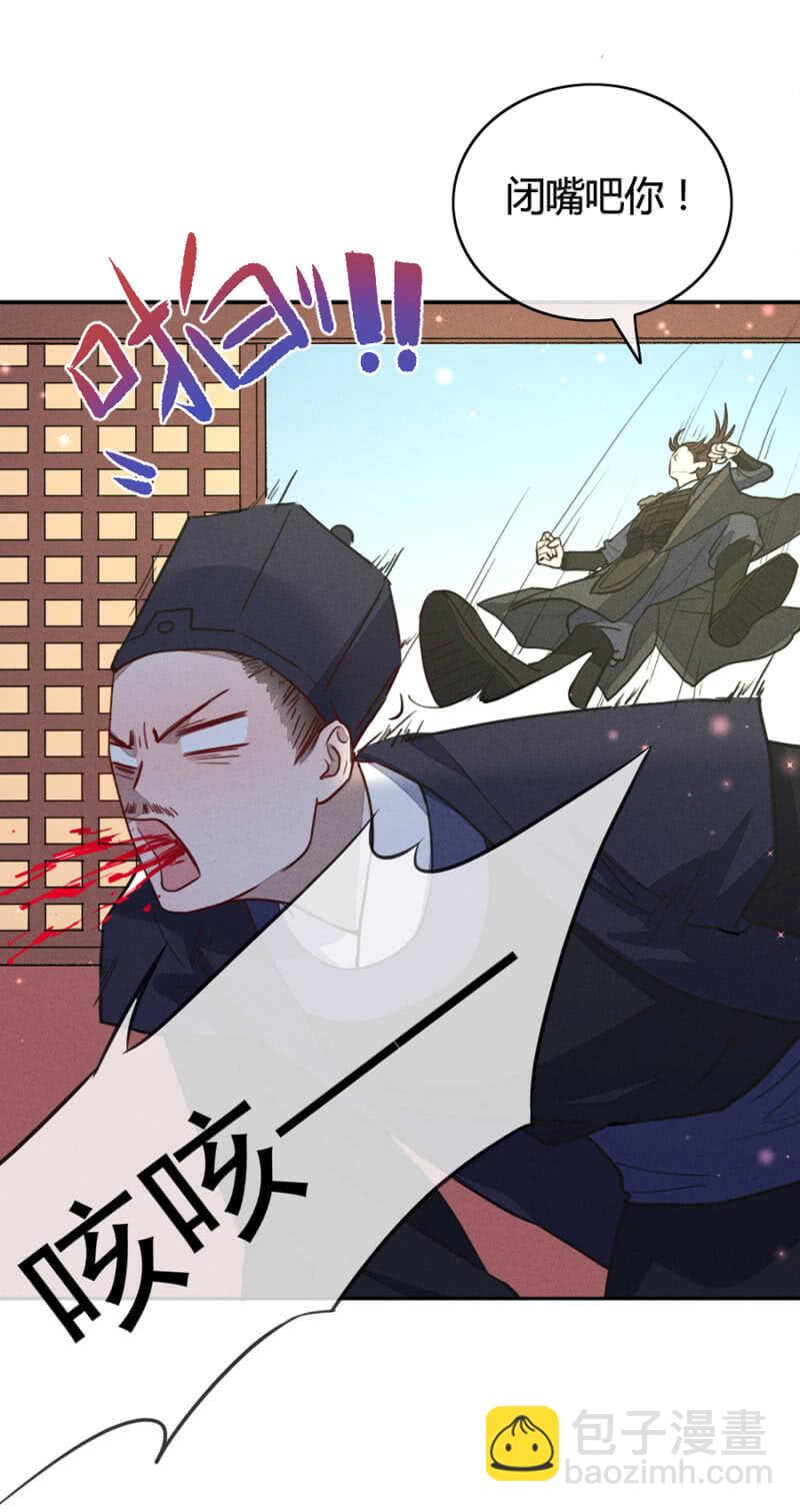 《单挑吧王爷》我是真心想娶你 第23页