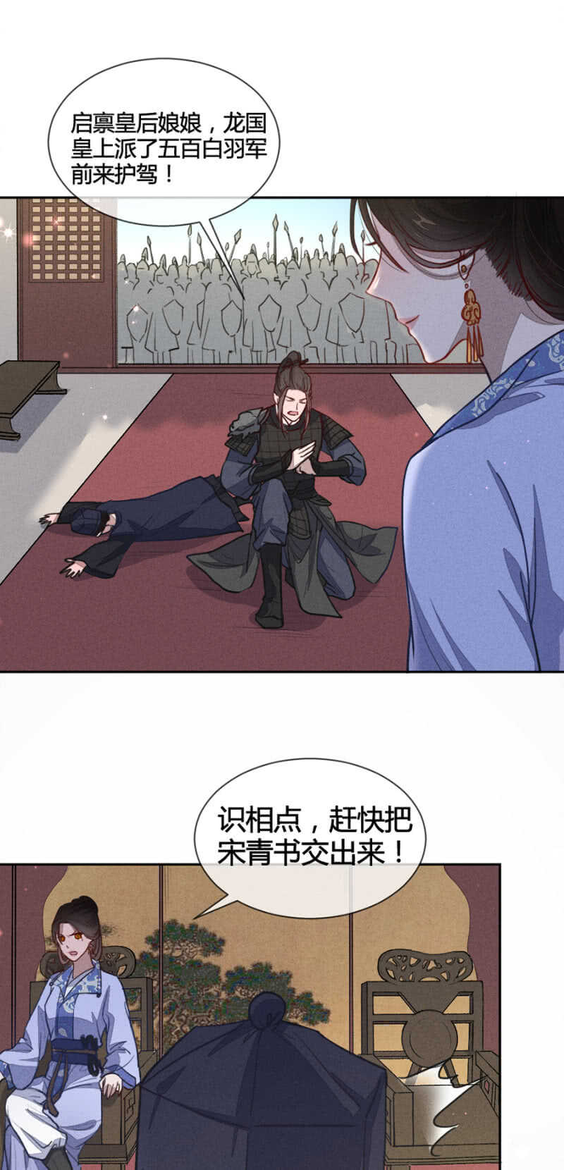 《单挑吧王爷》我是真心想娶你 第24页