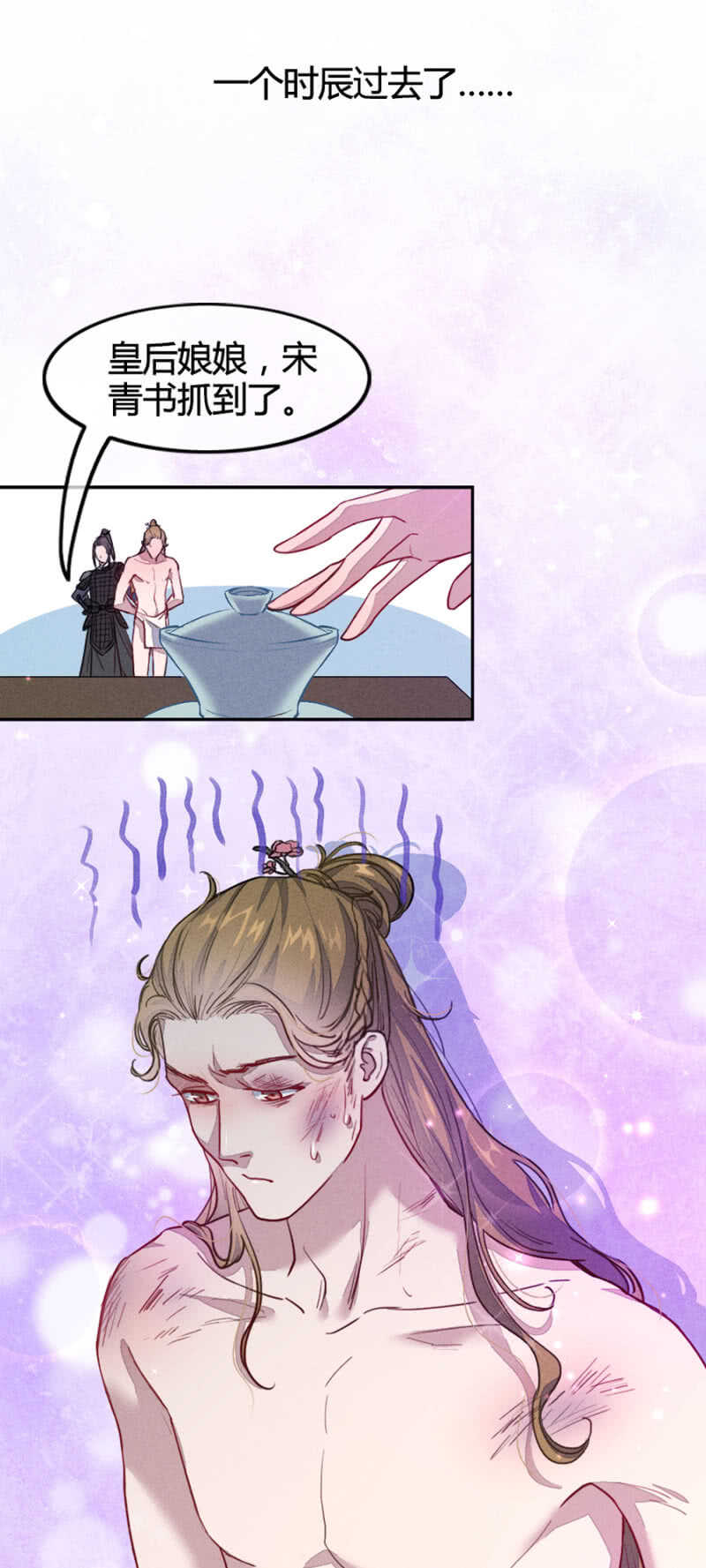 《单挑吧王爷》我是真心想娶你 第27页