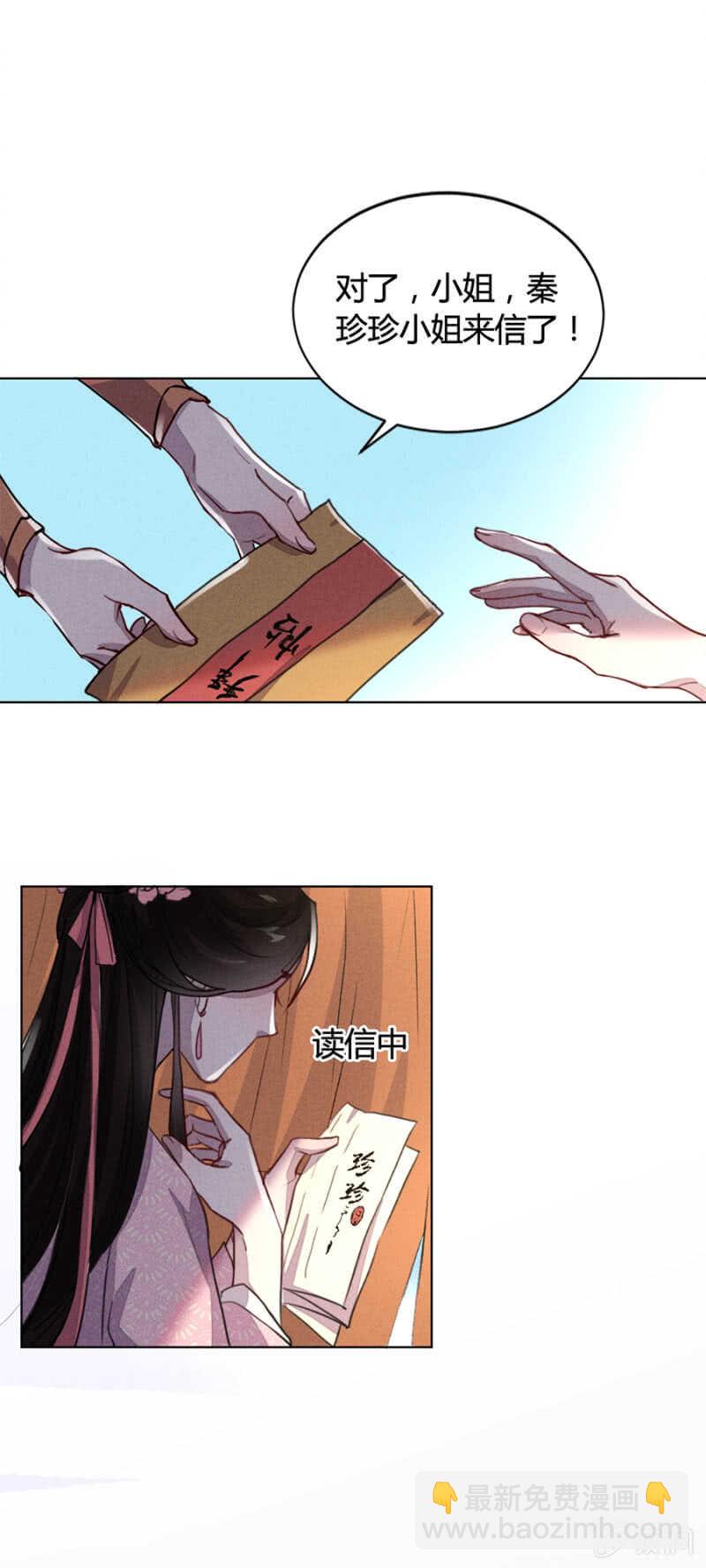 《单挑吧王爷》我是真心想娶你 第5页