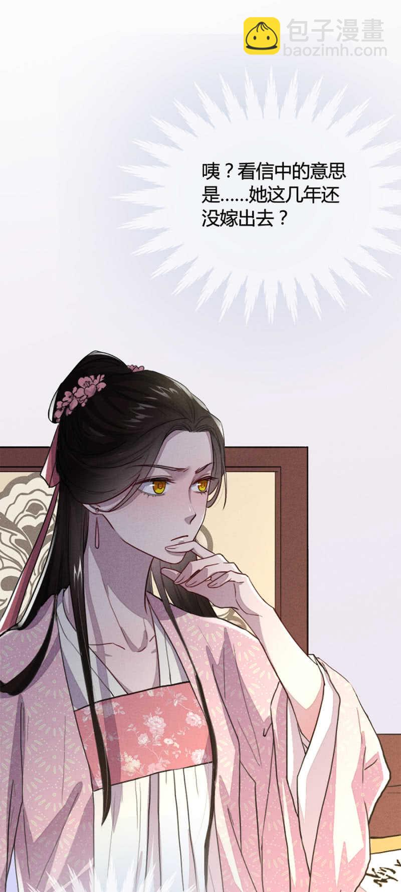 《单挑吧王爷》我是真心想娶你 第6页