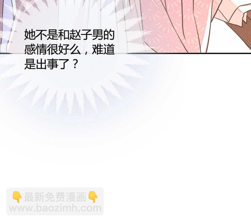 《单挑吧王爷》我是真心想娶你 第7页