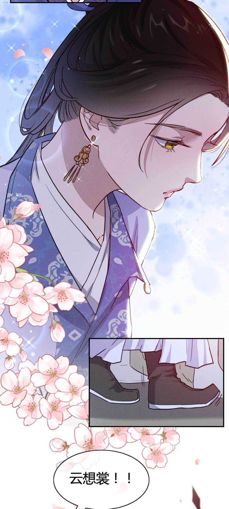 《单挑吧王爷》是时候了 第19页