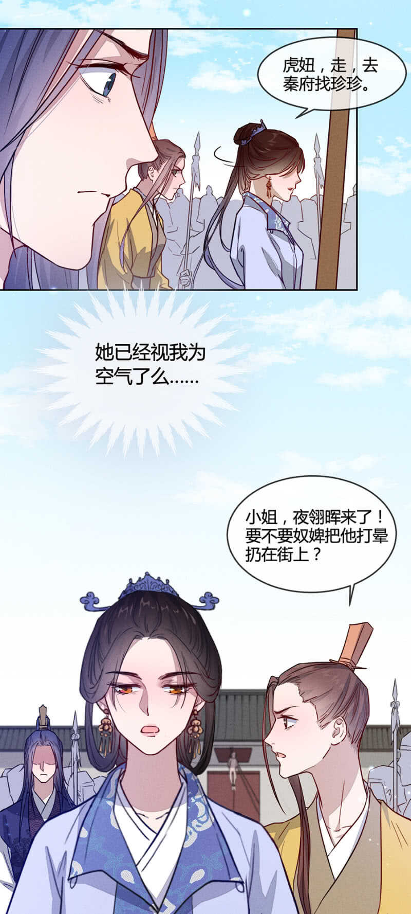《单挑吧王爷》是时候了 第22页