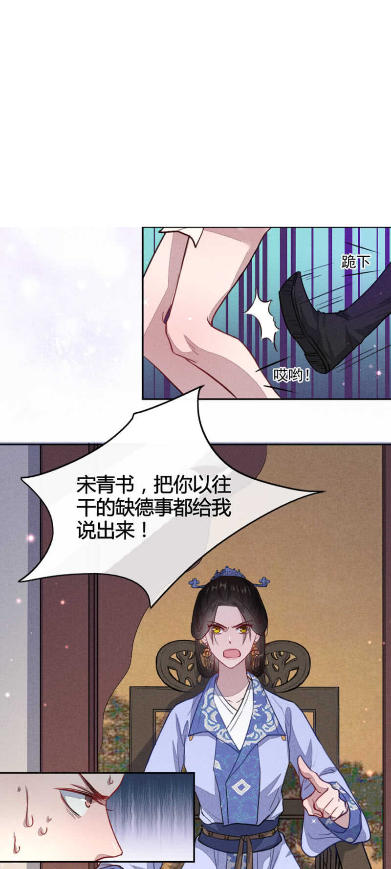 《单挑吧王爷》是时候了 第2页