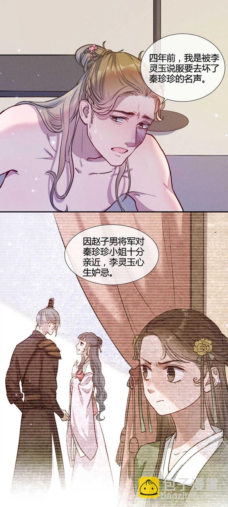 《单挑吧王爷》是时候了 第7页