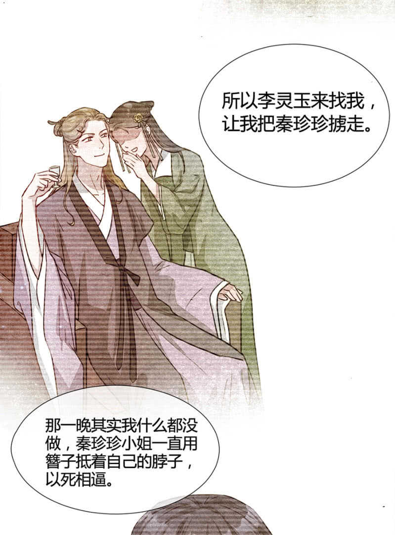 《单挑吧王爷》是时候了 第8页
