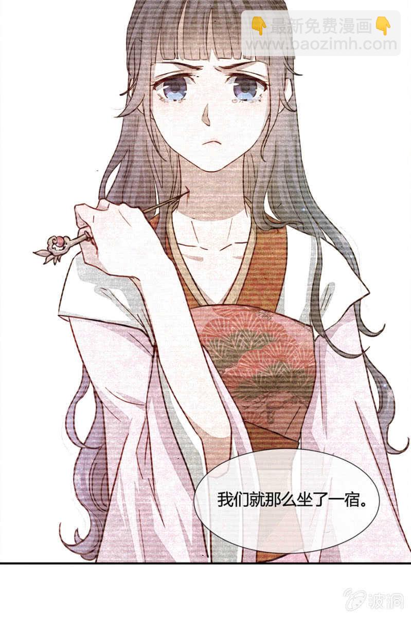 《单挑吧王爷》是时候了 第9页