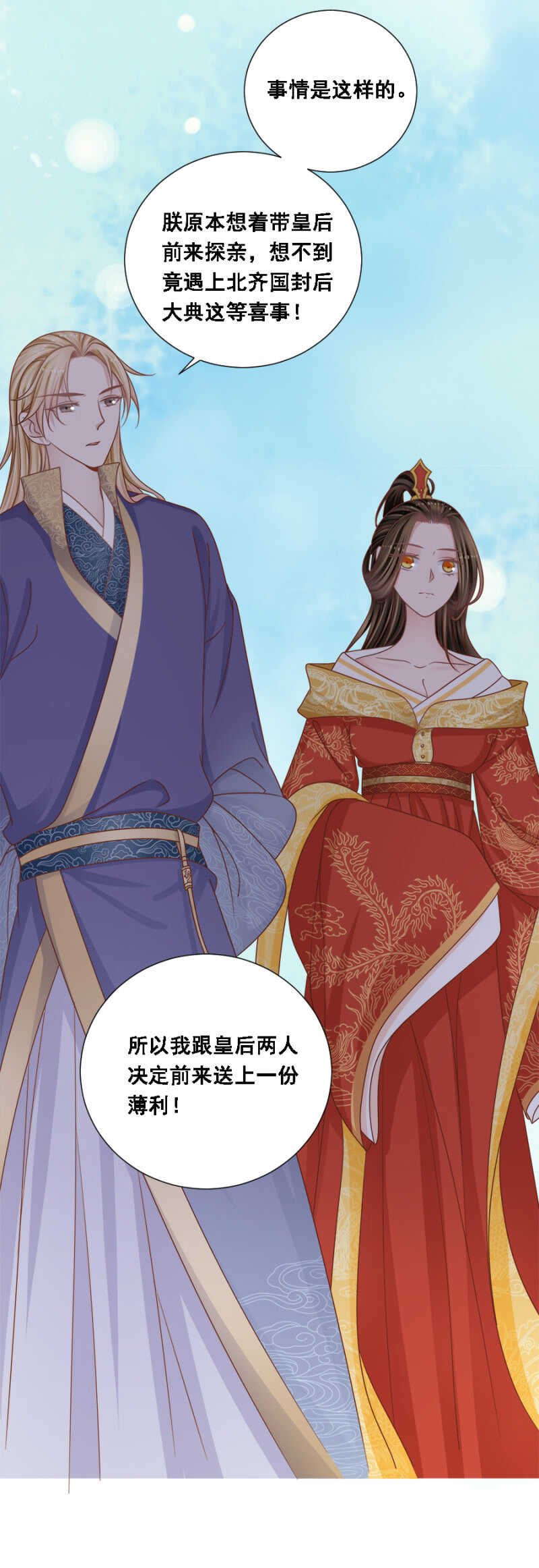 《单挑吧王爷》鱼目混珠 第10页