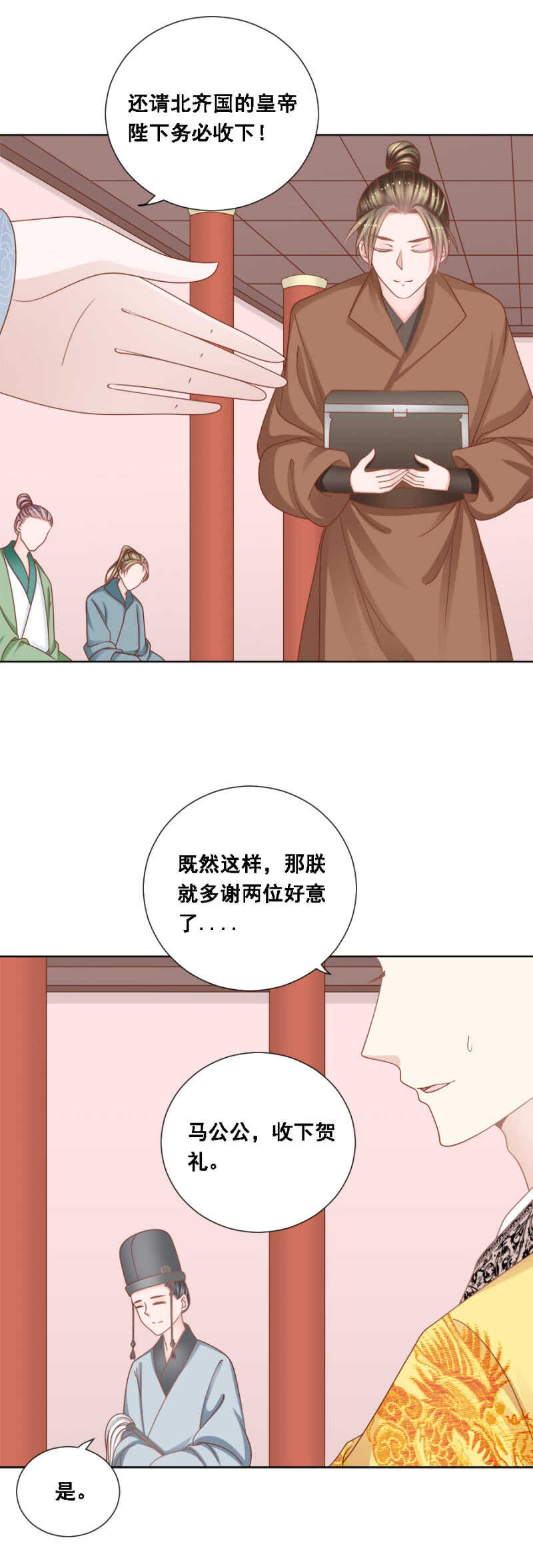 《单挑吧王爷》鱼目混珠 第11页