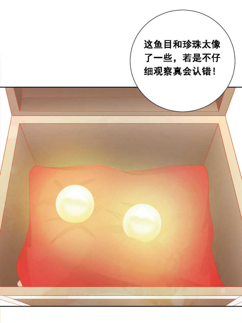 《单挑吧王爷》鱼目混珠 第14页