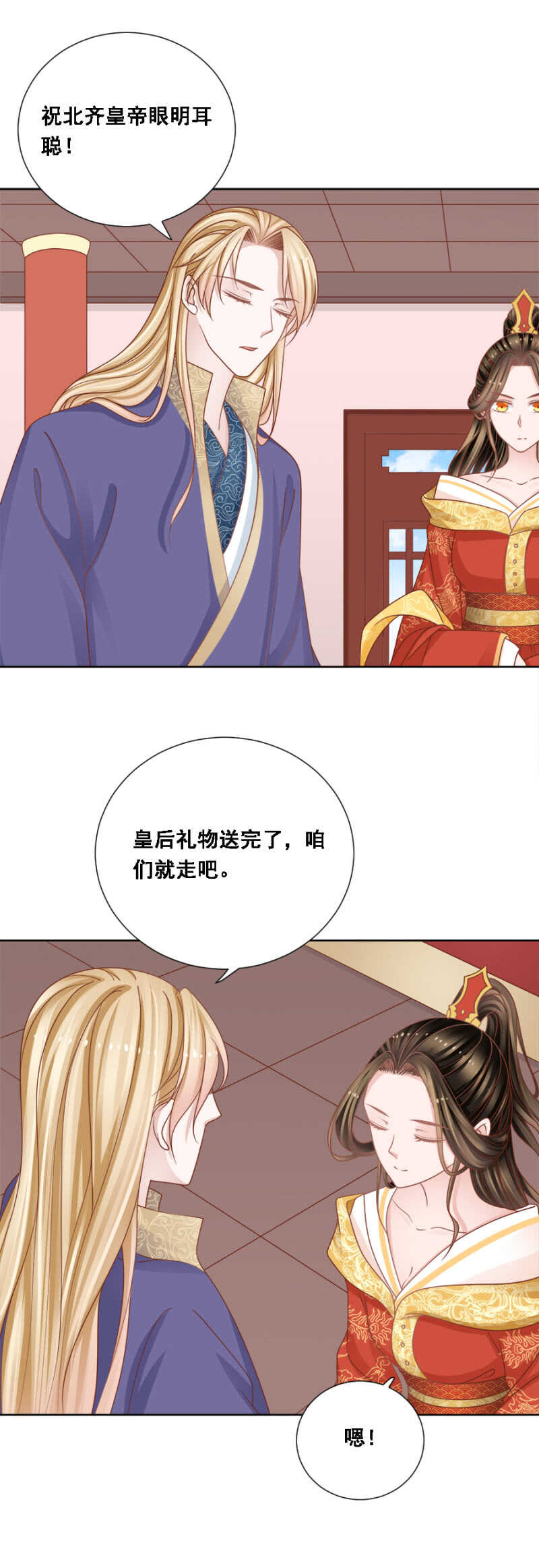 《单挑吧王爷》鱼目混珠 第15页