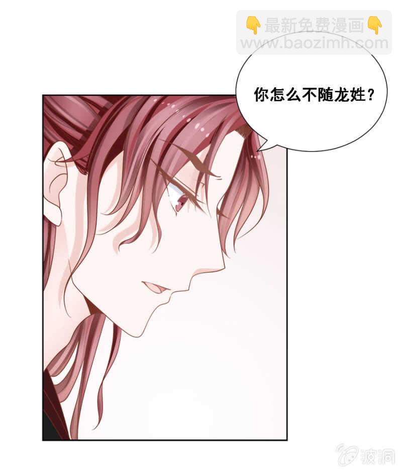 《单挑吧王爷》鱼目混珠 第5页