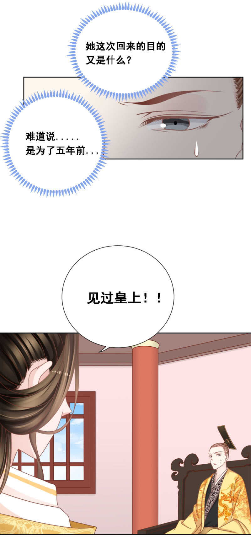 《单挑吧王爷》鱼目混珠 第8页