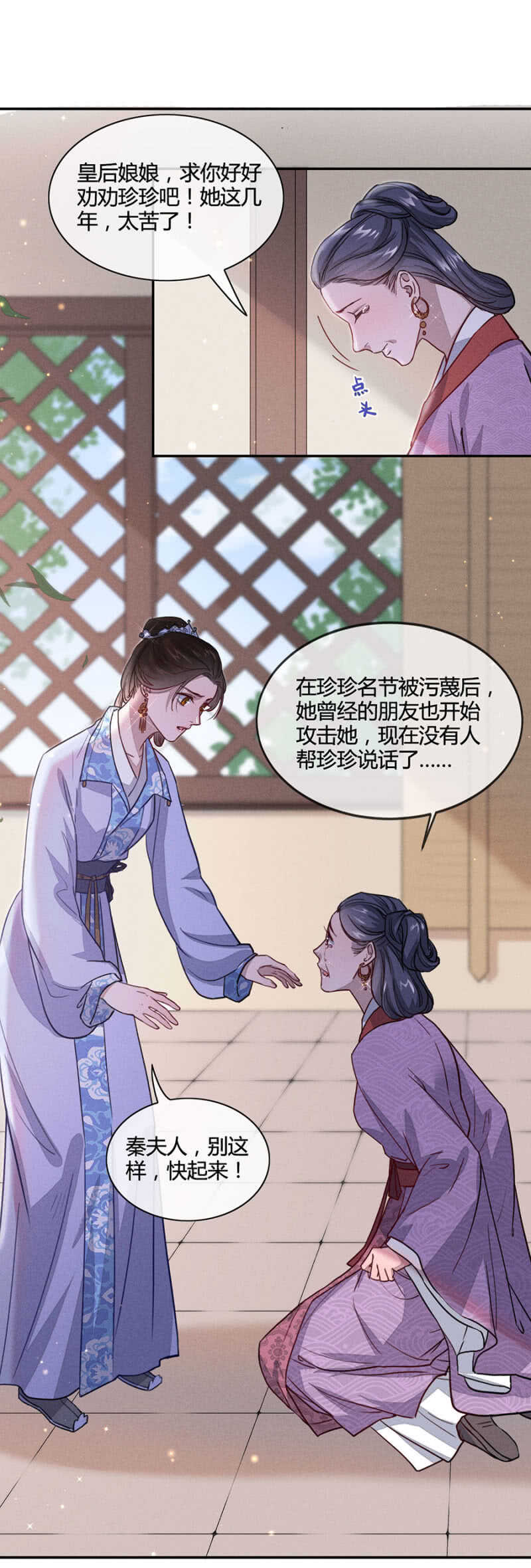 《单挑吧王爷》舅舅！？ 第10页