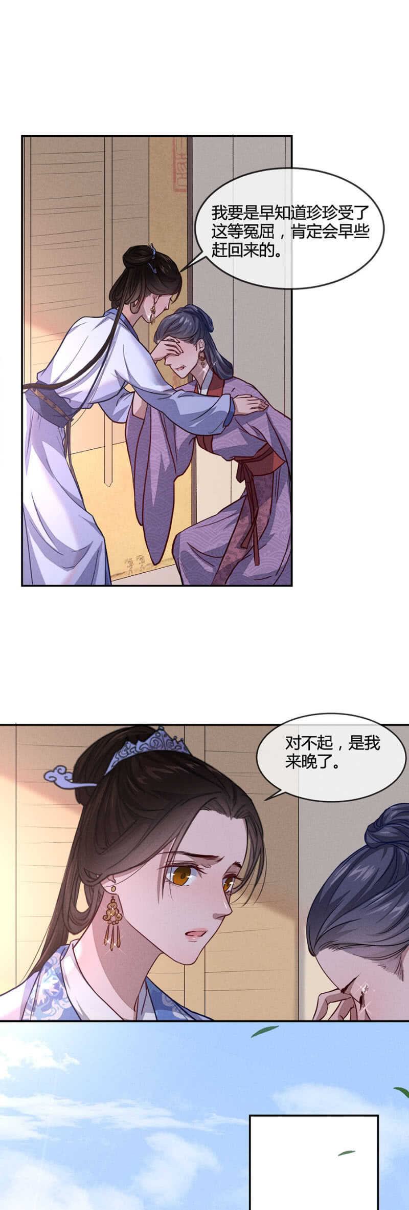 《单挑吧王爷》舅舅！？ 第11页