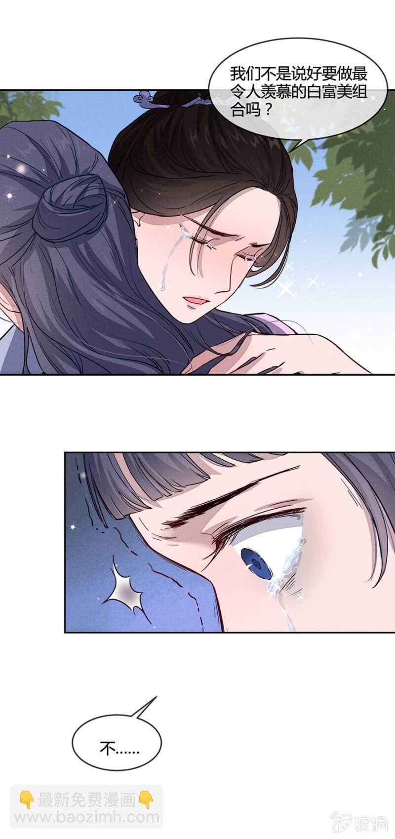 《单挑吧王爷》舅舅！？ 第17页