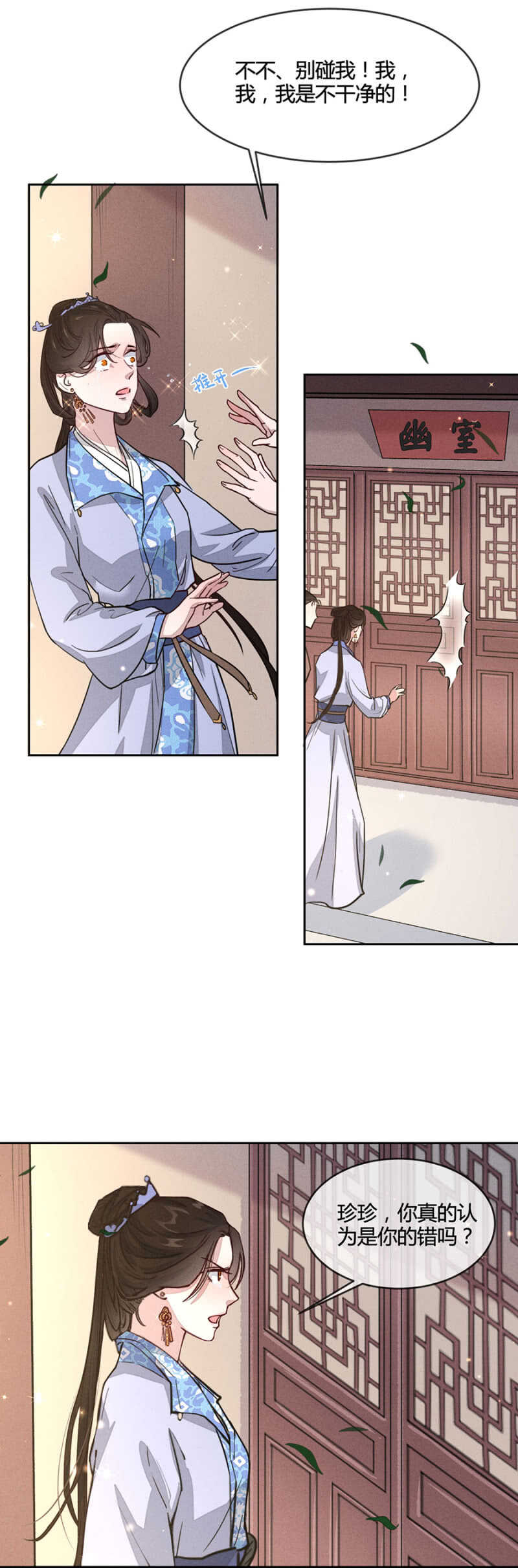 《单挑吧王爷》舅舅！？ 第18页