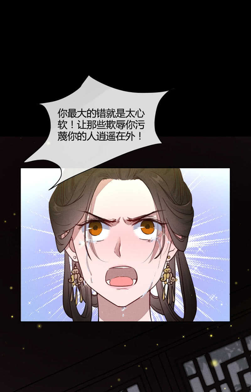《单挑吧王爷》舅舅！？ 第19页