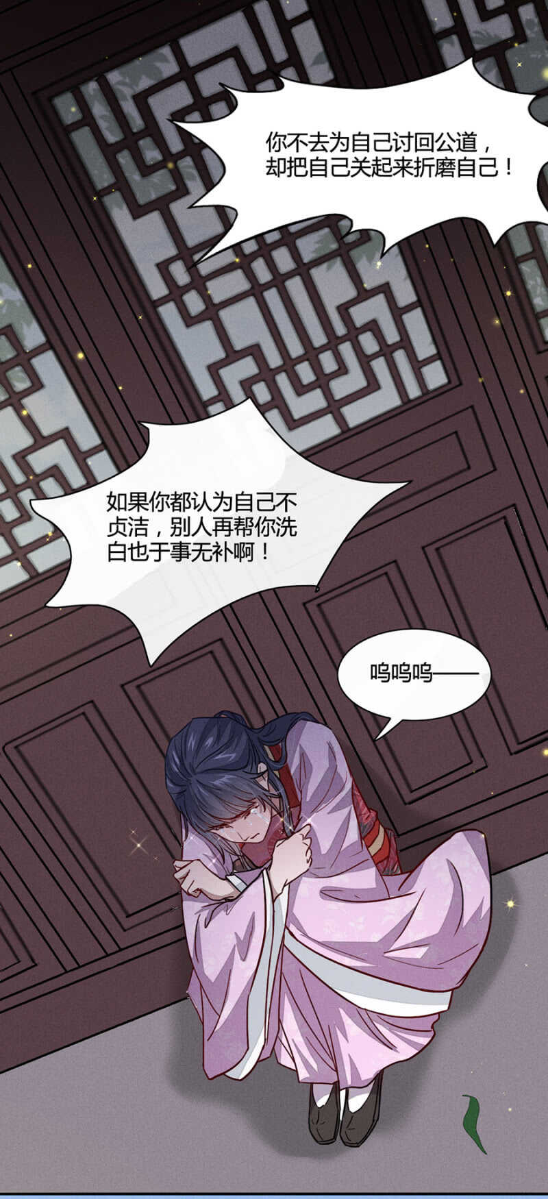 《单挑吧王爷》舅舅！？ 第20页