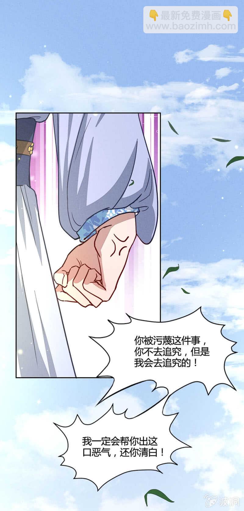 《单挑吧王爷》舅舅！？ 第21页