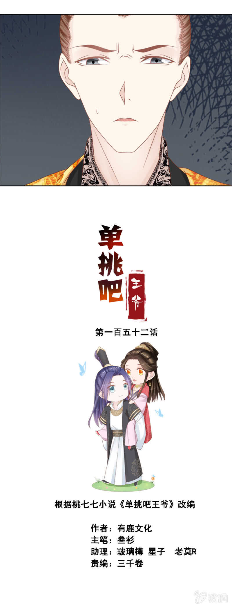 《单挑吧王爷》她回来了是不是？ 第1页