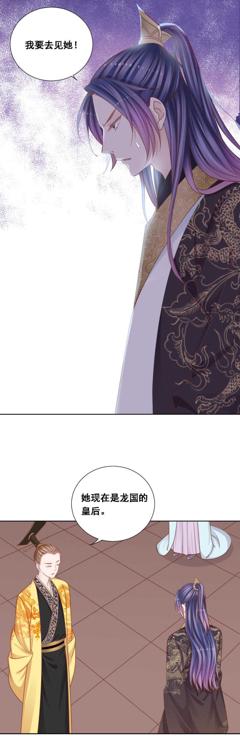 《单挑吧王爷》她回来了是不是？ 第4页