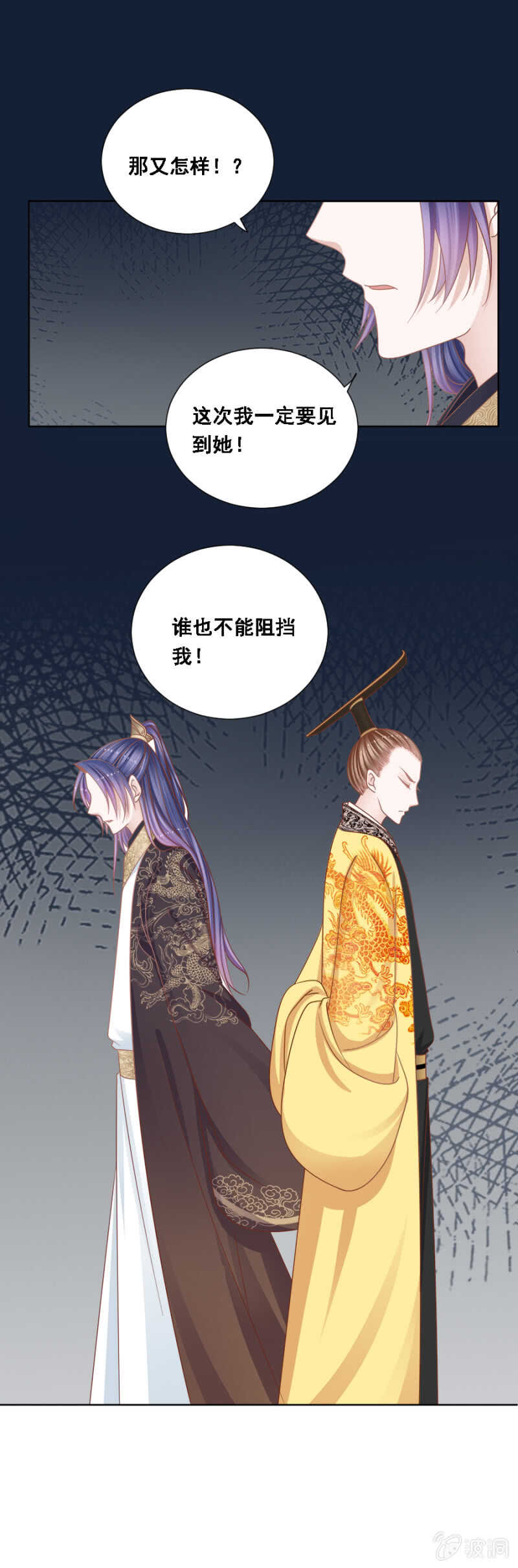 《单挑吧王爷》她回来了是不是？ 第5页