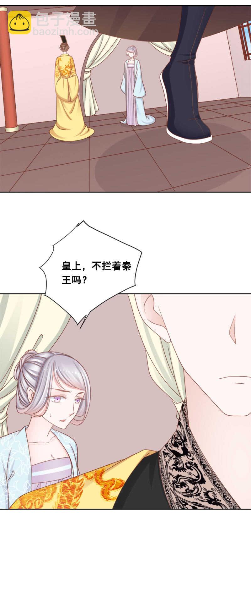 《单挑吧王爷》她回来了是不是？ 第6页