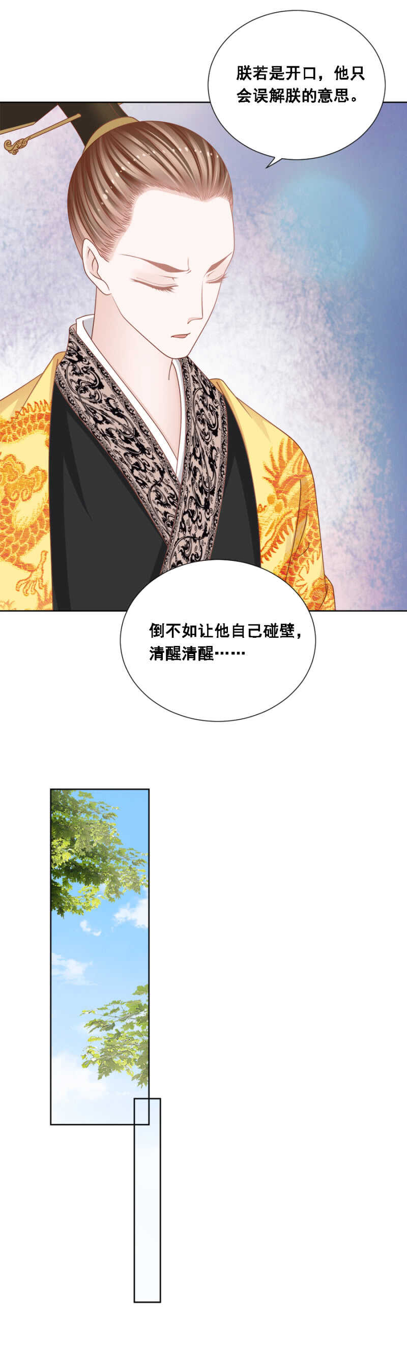 《单挑吧王爷》她回来了是不是？ 第7页
