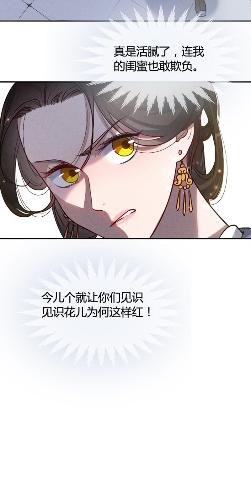 《单挑吧王爷》铲奸除恶 第11页