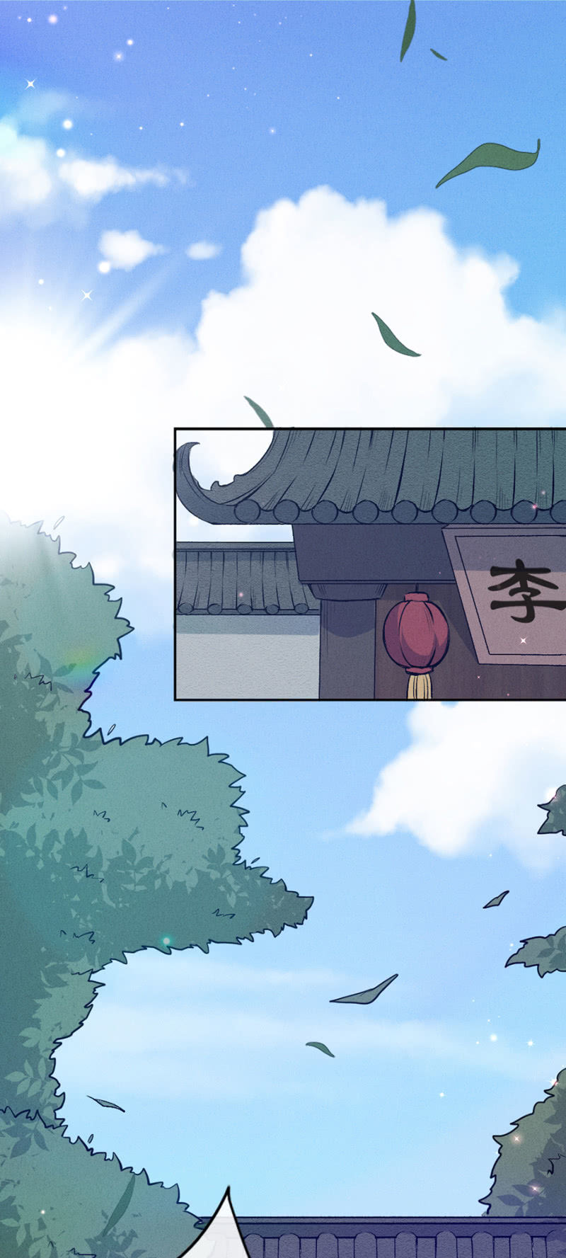 《单挑吧王爷》铲奸除恶 第12页
