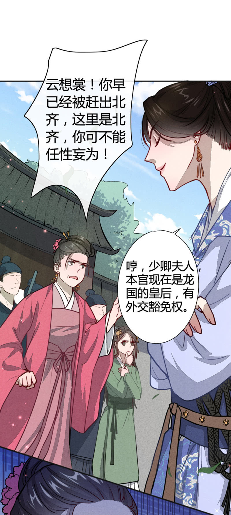 《单挑吧王爷》铲奸除恶 第14页