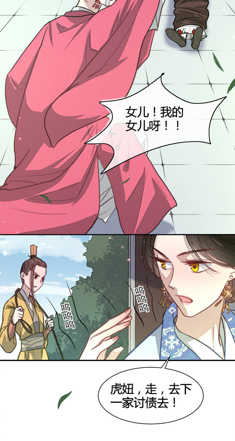 《单挑吧王爷》铲奸除恶 第18页