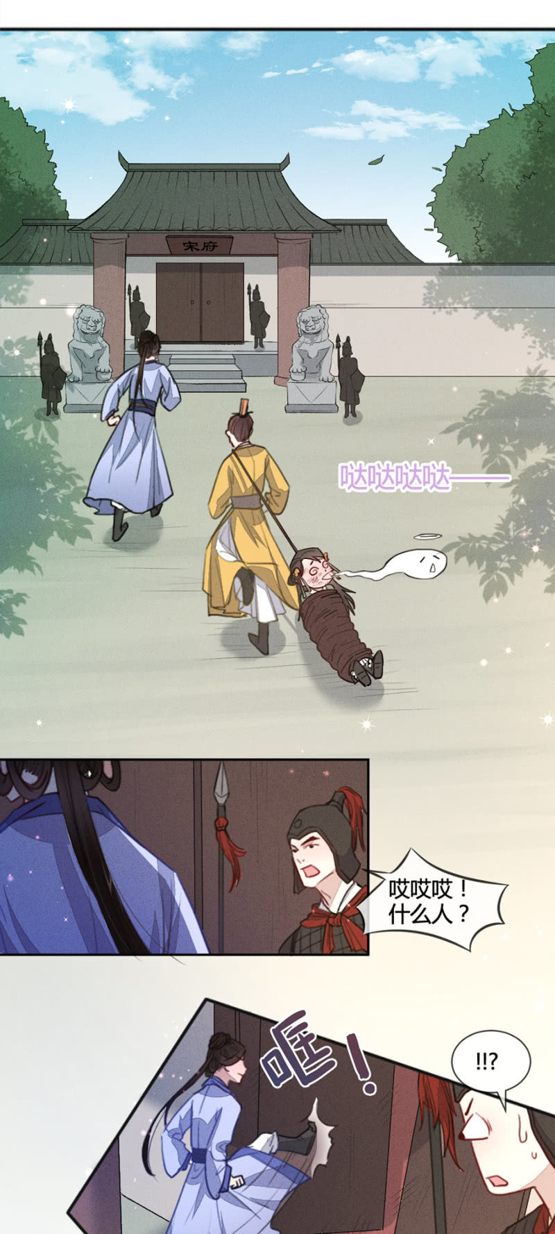 《单挑吧王爷》铲奸除恶 第19页