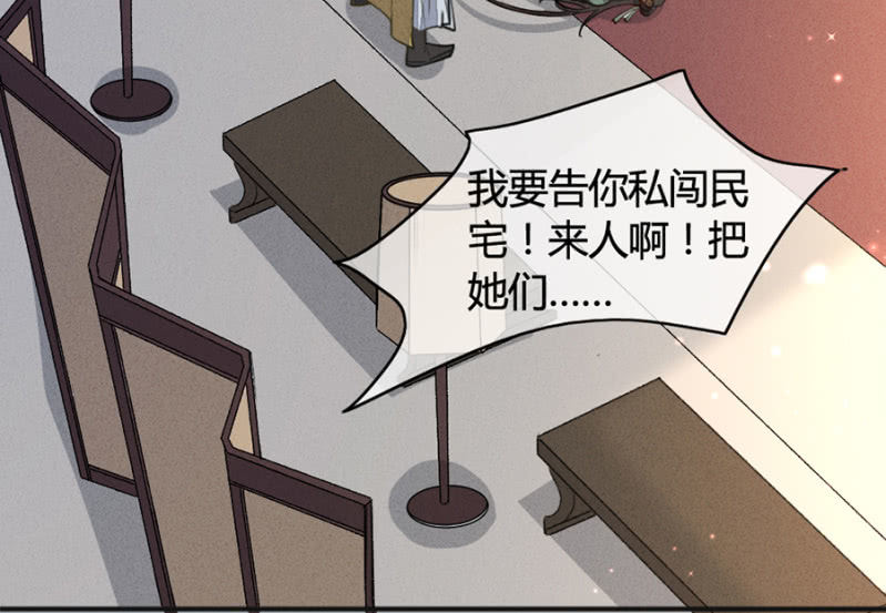 《单挑吧王爷》铲奸除恶 第22页