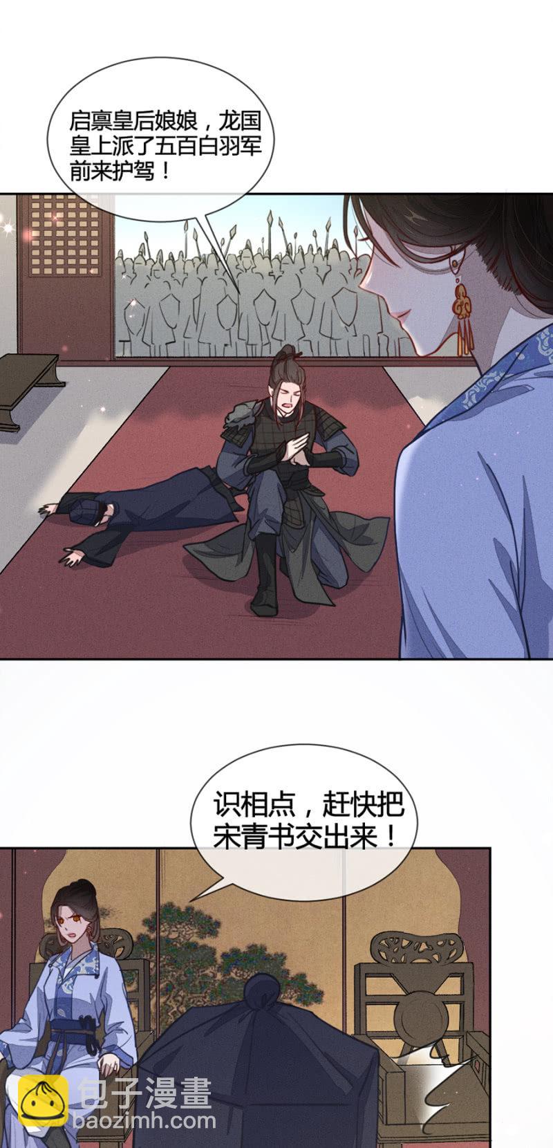 《单挑吧王爷》铲奸除恶 第24页