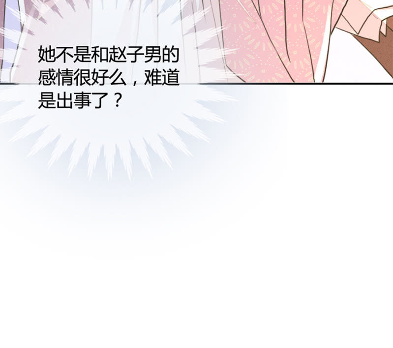 《单挑吧王爷》铲奸除恶 第7页