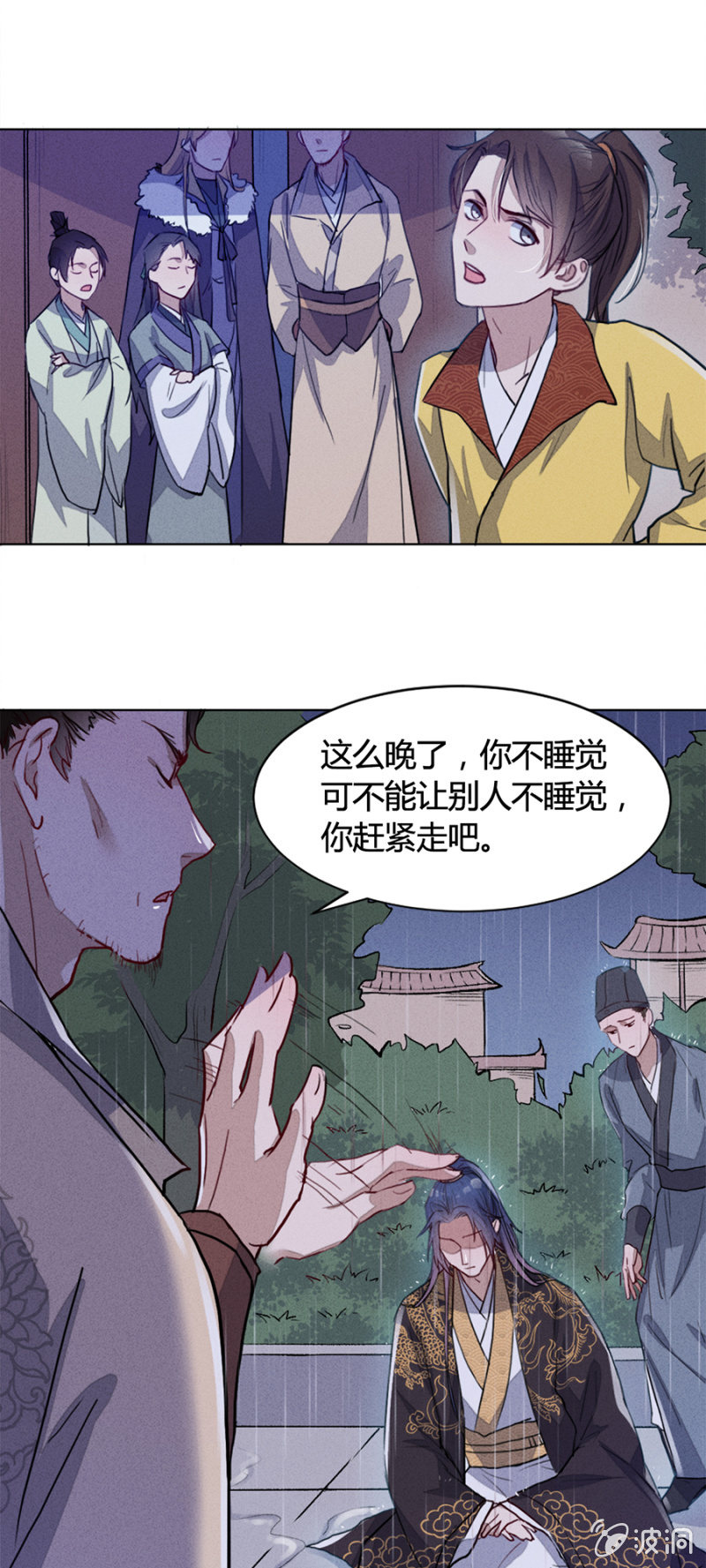 《单挑吧王爷》云想裳华丽回归 第13页