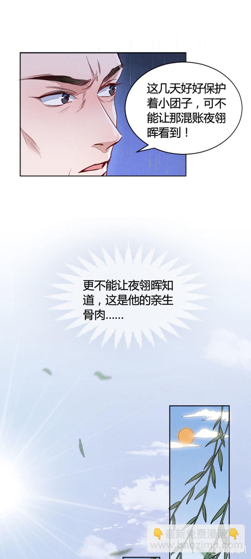 《单挑吧王爷》云想裳华丽回归 第17页