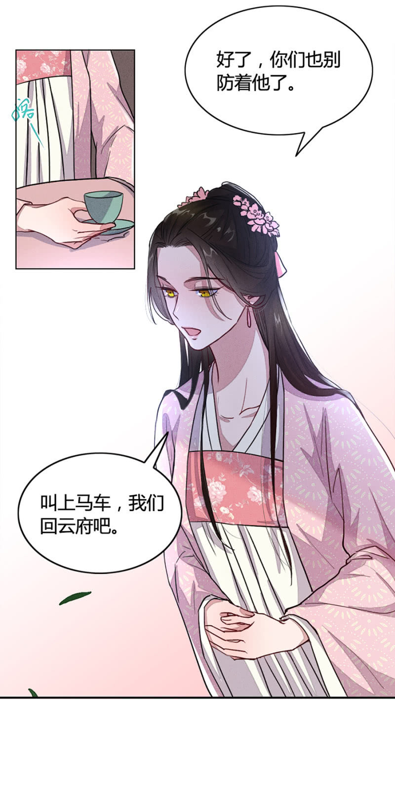 《单挑吧王爷》云想裳华丽回归 第24页