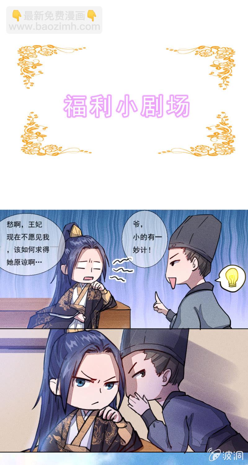 《单挑吧王爷》云想裳华丽回归 第25页