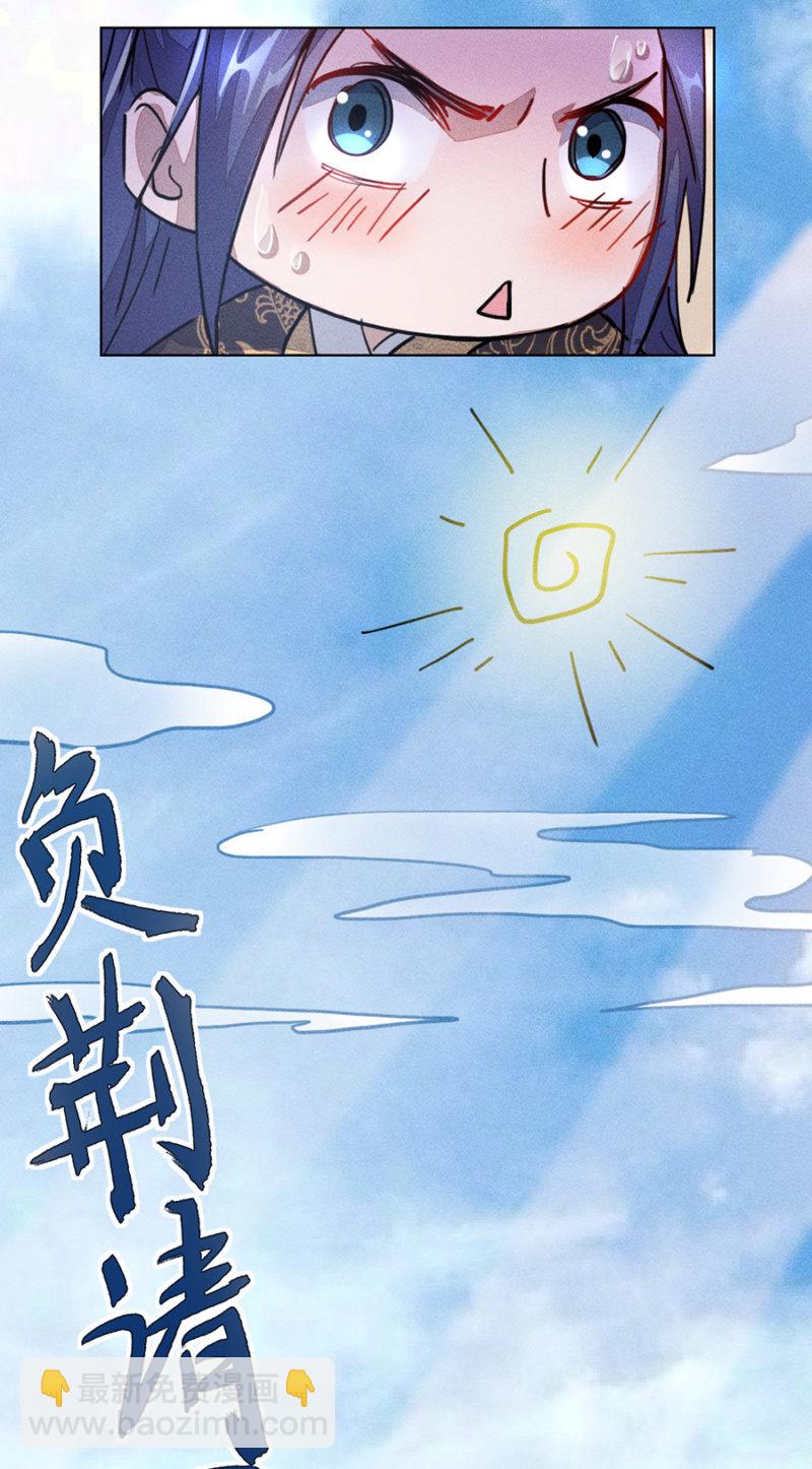 《单挑吧王爷》云想裳华丽回归 第26页