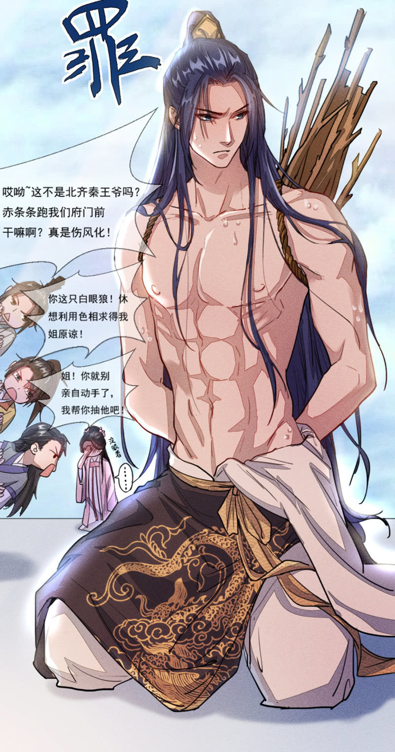 《单挑吧王爷》云想裳华丽回归 第27页