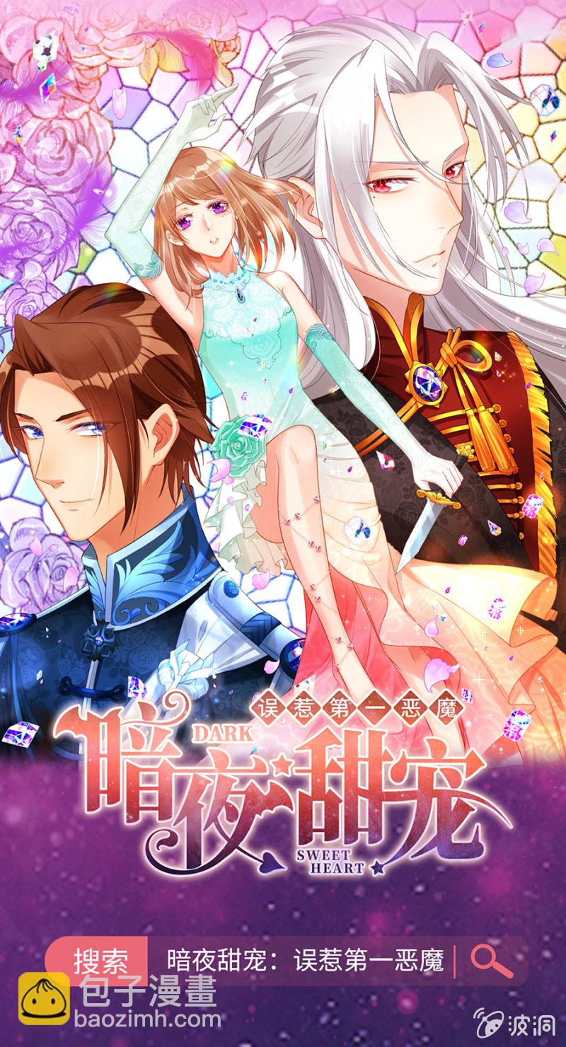 《单挑吧王爷》云想裳华丽回归 第29页