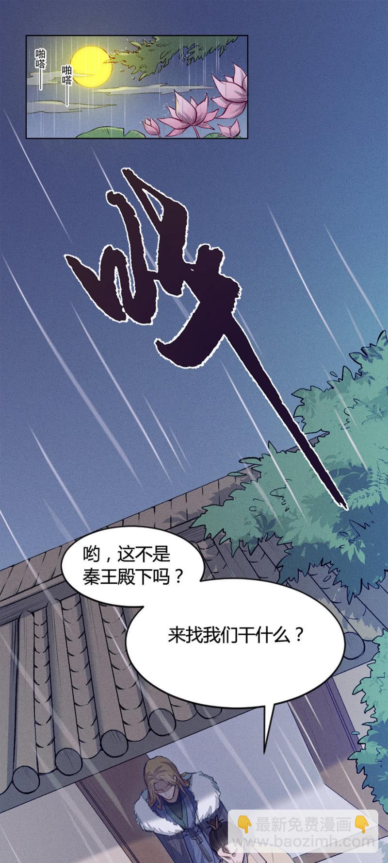 《单挑吧王爷》云想裳华丽回归 第3页