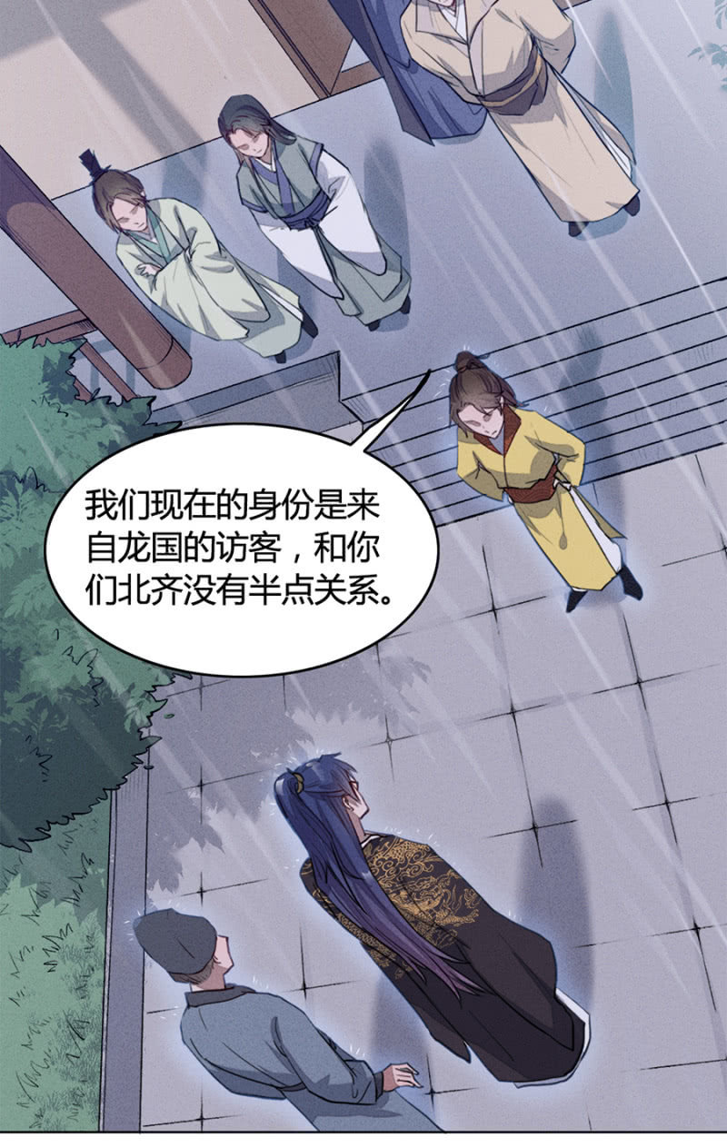 《单挑吧王爷》云想裳华丽回归 第4页