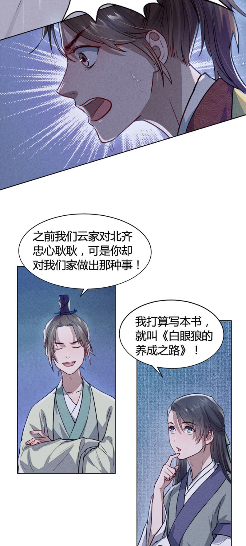 《单挑吧王爷》云想裳华丽回归 第7页