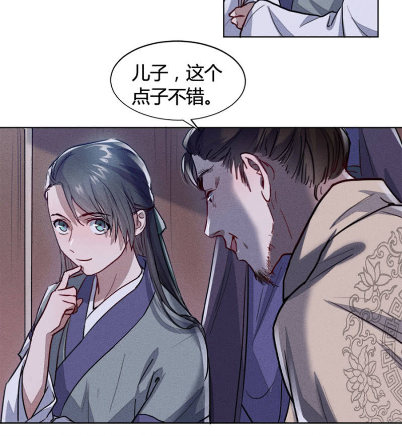 《单挑吧王爷》云想裳华丽回归 第8页