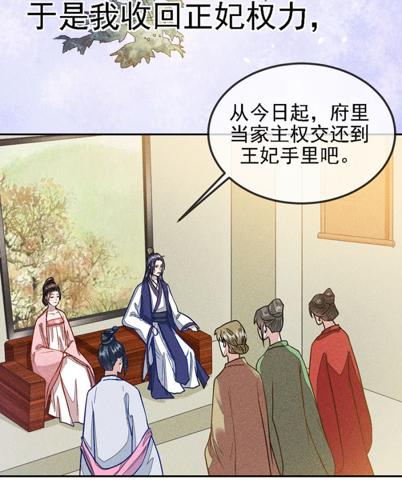 《单挑吧王爷》序章 第11页